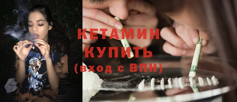 мориарти состав  продажа наркотиков  Опочка  Кетамин ketamine 