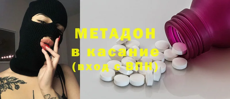 МЕТАДОН methadone  Опочка 